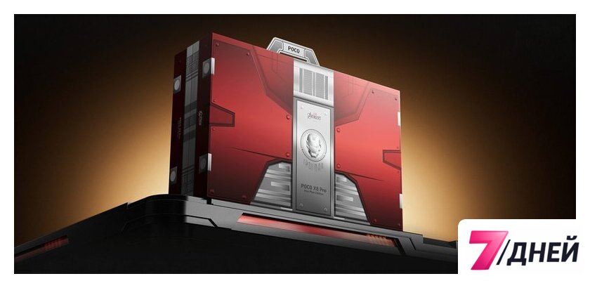 Телефон POCO X8 Pro Iron Man Edition 12GB/512GB международная версия (черный) - Изображение №12 — Интернет-магазин 7 дней