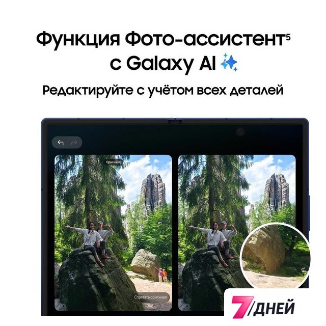 Телефон Samsung Galaxy Z Fold7 SM-F966B/DS 12GB/512GB (серебристый) - Изображение №16 — Интернет-магазин 7 дней