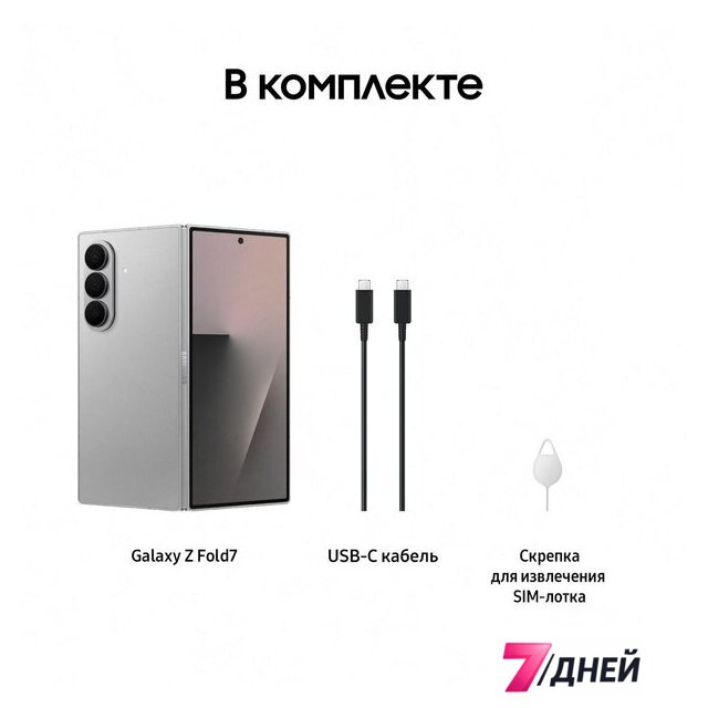 Телефон Samsung Galaxy Z Fold7 SM-F966B/DS 12GB/512GB (серебристый) - Изображение №19 — Интернет-магазин 7 дней