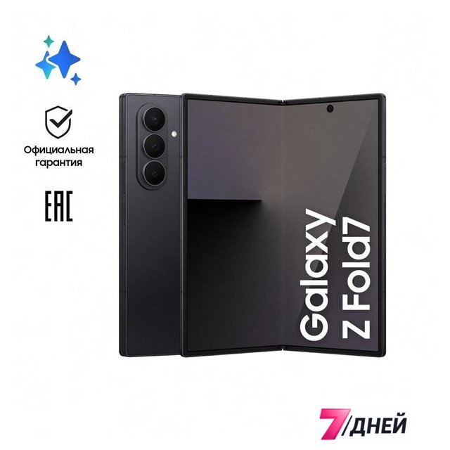 Телефон Samsung Galaxy Z Fold7 SM-F966B/DS 12GB/512GB (черный) - Изображение №10 — Интернет-магазин 7 дней