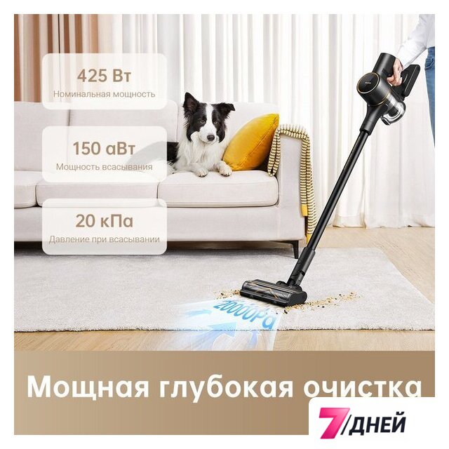 Пылесос Dreame Cordless Vacuum Cleaner R10 Pro (черный) - Изображение №11 — Интернет-магазин 7 дней