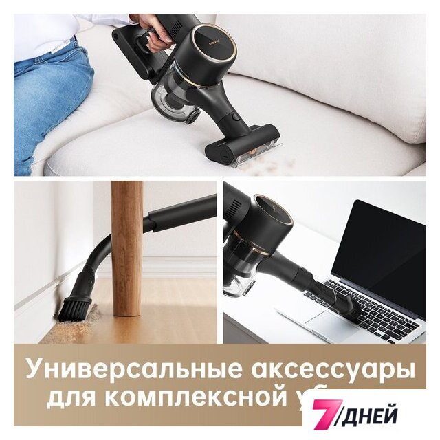 Пылесос Dreame Cordless Vacuum Cleaner R10 Pro (черный) - Изображение №16 — Интернет-магазин 7 дней