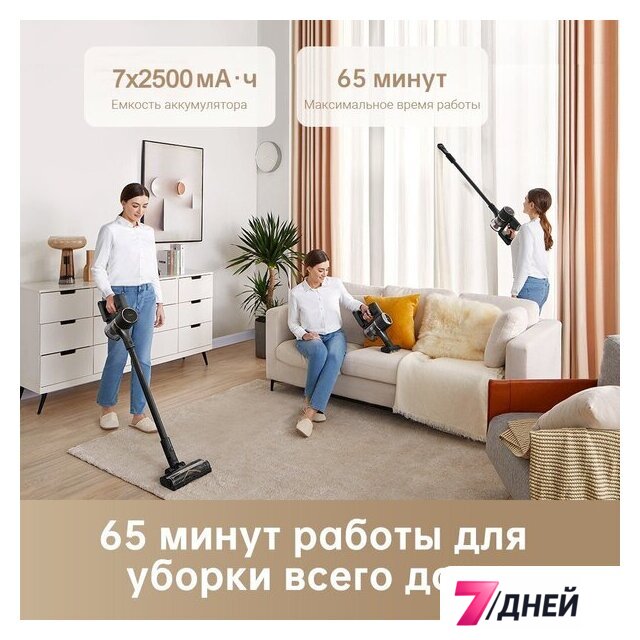 Пылесос Dreame Cordless Vacuum Cleaner R10 Pro (черный) - Изображение №15 — Интернет-магазин 7 дней