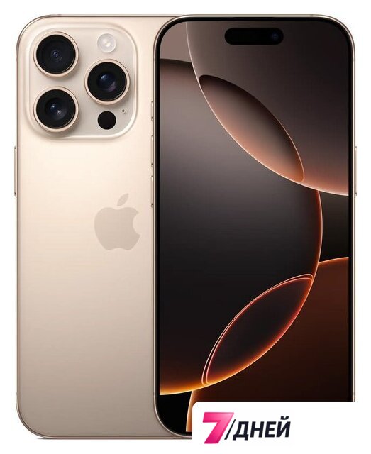 Телефон Apple iPhone 16 Pro 128GB (пустынный титан) - Изображение №1 — Интернет-магазин 7 дней