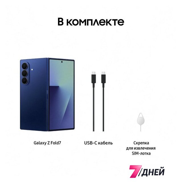 Телефон Samsung Galaxy Z Fold7 SM-F966B/DS 12GB/512GB (синий) - Изображение №19 — Интернет-магазин 7 дней