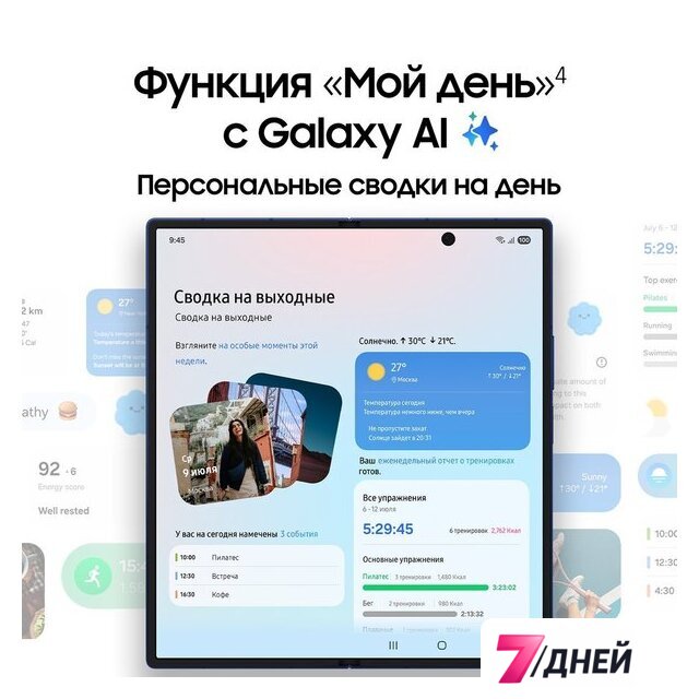 Телефон Samsung Galaxy Z Fold7 SM-F966B/DS 12GB/512GB (синий) - Изображение №15 — Интернет-магазин 7 дней