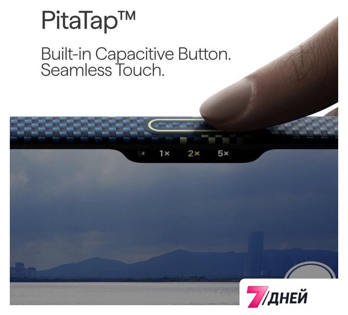 Чехол для телефона Pitaka Ultra-Slim для iPhone 17 Pro (MILKY WAY GALAXY) - Изображение №4 — Интернет-магазин 7 дней