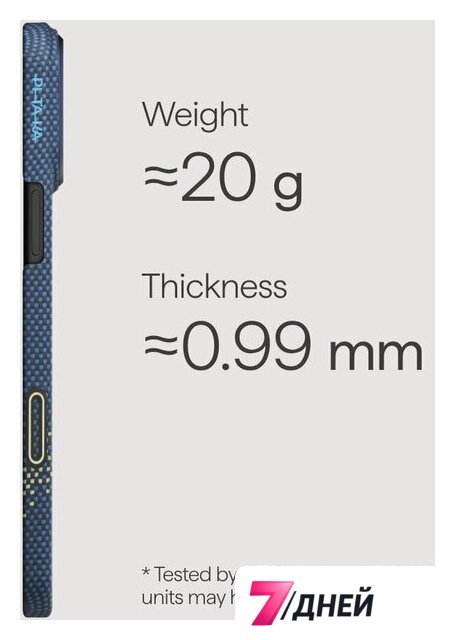 Чехол для телефона Pitaka Ultra-Slim для iPhone 17 Pro (MILKY WAY GALAXY) - Изображение №3 — Интернет-магазин 7 дней