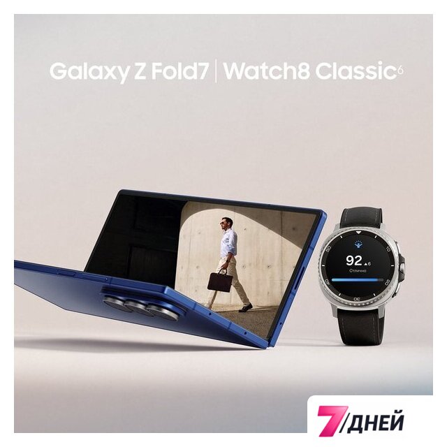 Телефон Samsung Galaxy Z Fold7 SM-F966B/DS 12GB/256GB (серебристый) - Изображение №17 — Интернет-магазин 7 дней