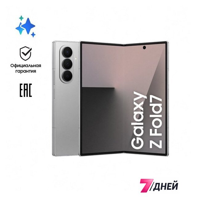 Телефон Samsung Galaxy Z Fold7 SM-F966B/DS 12GB/256GB (серебристый) - Изображение №10 — Интернет-магазин 7 дней