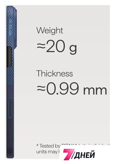 Чехол для телефона Pitaka Ultra-Slim для iPhone 17 Pro (OVER THE HORIZON) - Изображение №3 — Интернет-магазин 7 дней