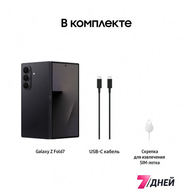 Телефон Samsung Galaxy Z Fold7 SM-F966B/DS 12GB/256GB (черный) - Изображение №19 — Интернет-магазин 7 дней