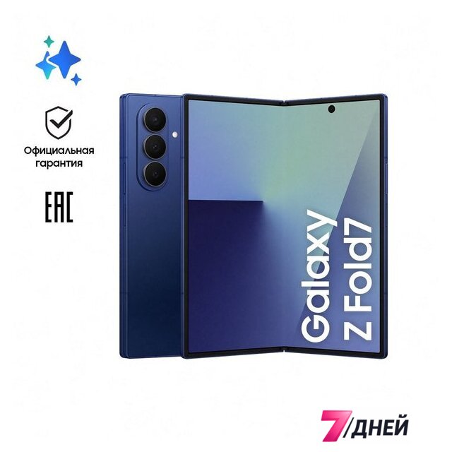 Телефон Samsung Galaxy Z Fold7 SM-F966B/DS 12GB/256GB (синий) - Изображение №10 — Интернет-магазин 7 дней