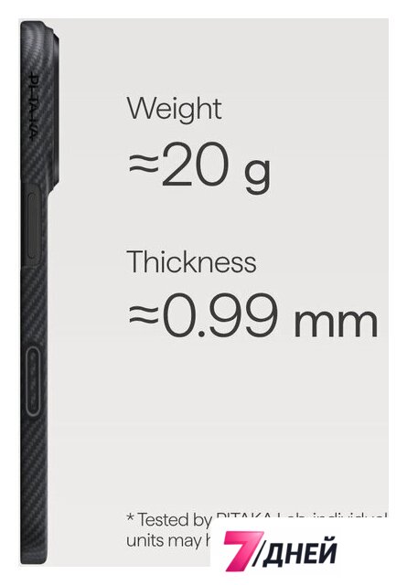 Чехол для телефона Pitaka Ultra-Slim для iPhone 17 Pro (600D Black/Grey Twill) - Изображение №3 — Интернет-магазин 7 дней