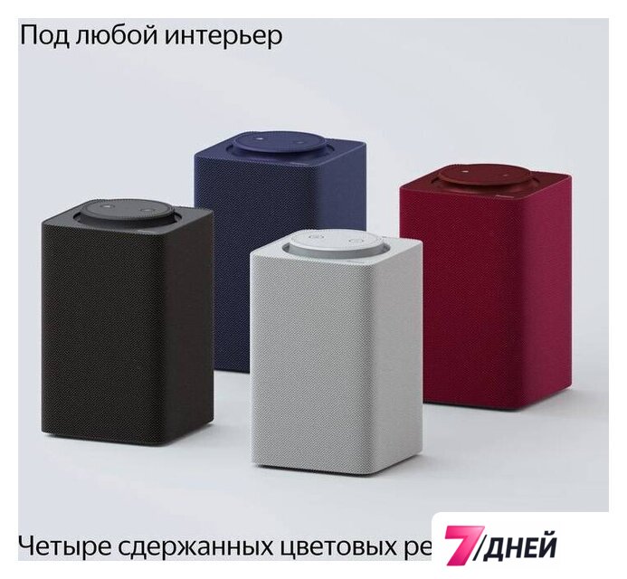 Умная колонка Яндекс Станция Макс (с хабом умного дома Zigbee, черный) - Изображение №14 — Интернет-магазин 7 дней