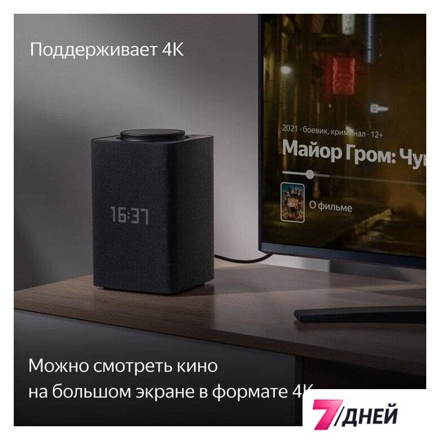 Умная колонка Яндекс Станция Макс (с хабом умного дома Zigbee, черный) - Изображение №5 — Интернет-магазин 7 дней