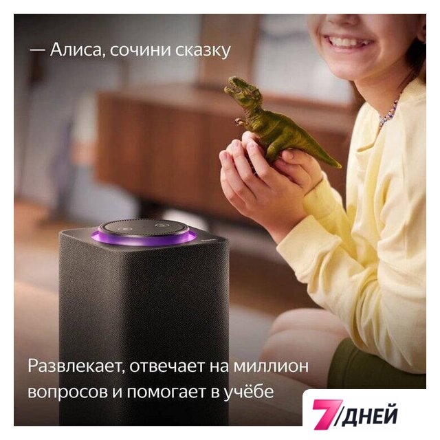Умная колонка Яндекс Станция Макс (с хабом умного дома Zigbee, черный) - Изображение №10 — Интернет-магазин 7 дней