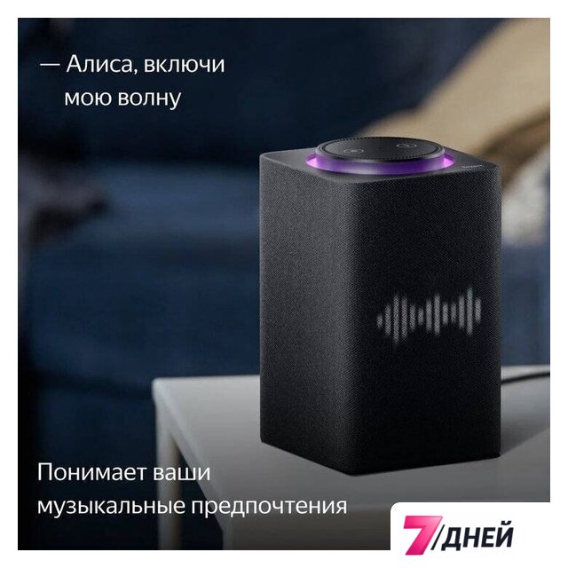 Умная колонка Яндекс Станция Макс (с хабом умного дома Zigbee, черный) - Изображение №9 — Интернет-магазин 7 дней