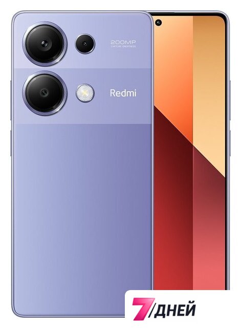 Телефон Xiaomi Redmi Note 13 Pro 4G 8GB/256GB с NFC международная версия (лавандовый) - Изображение №1 — Интернет-магазин 7 дней