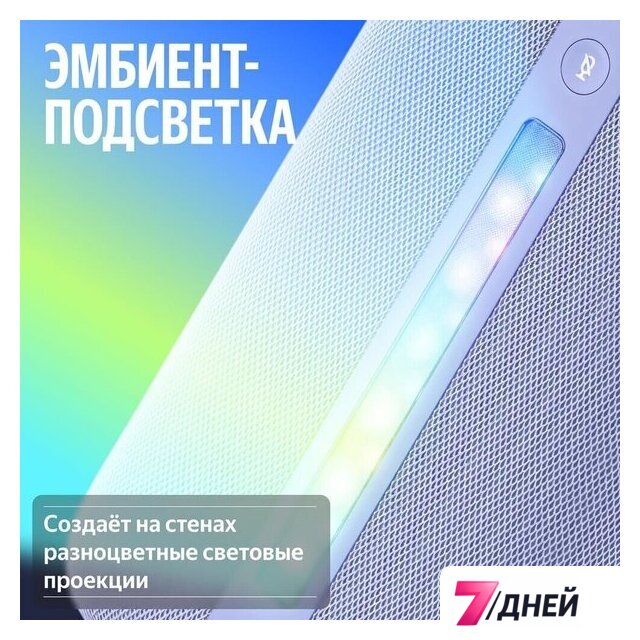 Умная колонка Яндекс Станция 3 (черный) - Изображение №8 — Интернет-магазин 7 дней