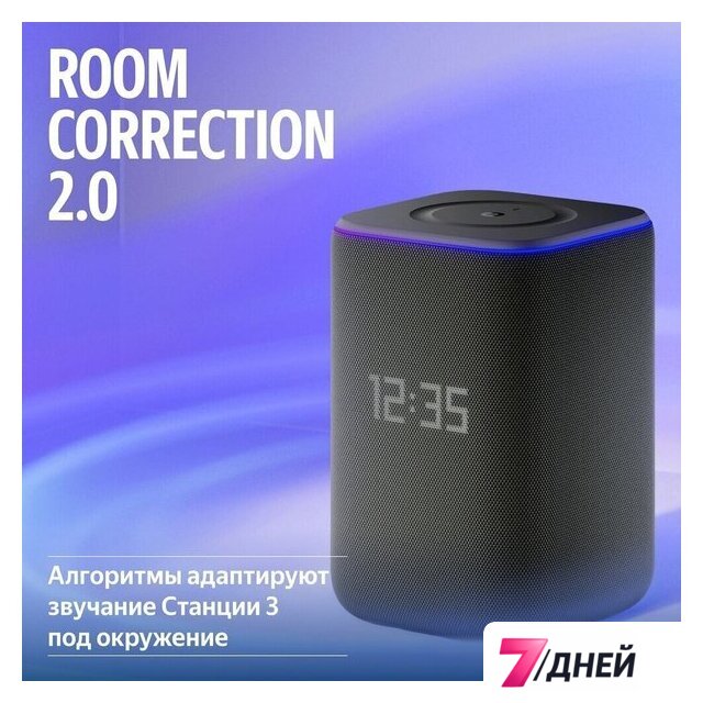 Умная колонка Яндекс Станция 3 (черный) - Изображение №11 — Интернет-магазин 7 дней