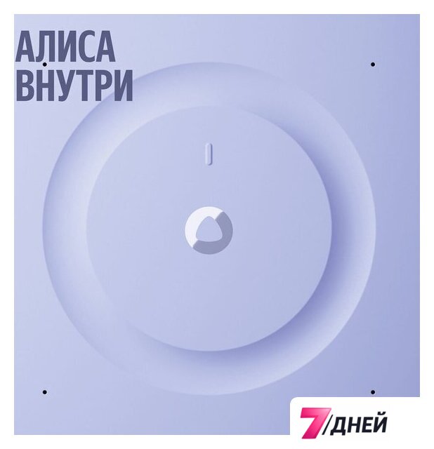Умная колонка Яндекс Станция 3 (черный) - Изображение №7 — Интернет-магазин 7 дней