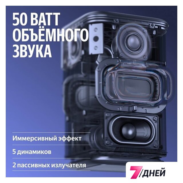 Умная колонка Яндекс Станция 3 (черный) - Изображение №10 — Интернет-магазин 7 дней