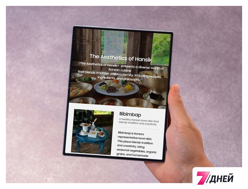 Телефон Samsung Galaxy Z Fold8 SM-F971B 12GB/256GB (лаванда) - Изображение №17 — Интернет-магазин 7 дней