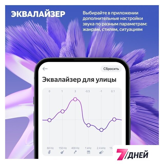 Умная колонка Яндекс Станция Стрит (черный) - Изображение №14 — Интернет-магазин 7 дней