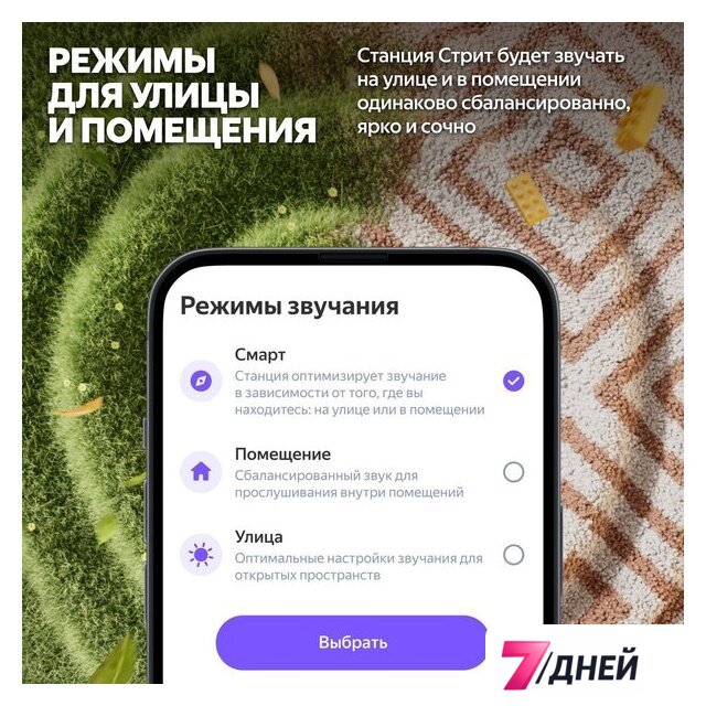 Умная колонка Яндекс Станция Стрит (черный) - Изображение №13 — Интернет-магазин 7 дней