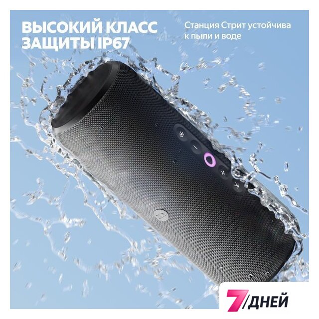 Умная колонка Яндекс Станция Стрит (черный) - Изображение №17 — Интернет-магазин 7 дней