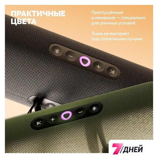 Умная колонка Яндекс Станция Стрит (черный) - Изображение №18 — Интернет-магазин 7 дней