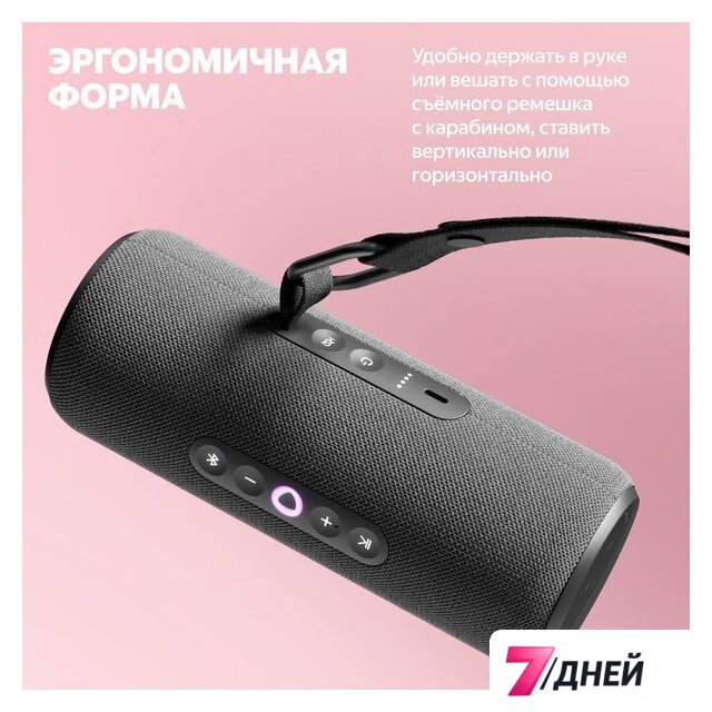Умная колонка Яндекс Станция Стрит (черный) - Изображение №19 — Интернет-магазин 7 дней