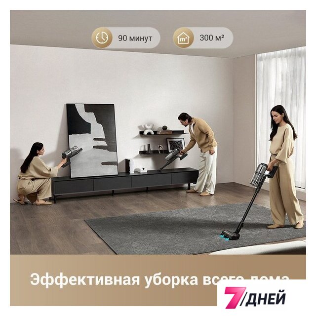 Пылесос Dreame Cordless Vacuum Cleaner Z30 VZV17A (евровилка) - Изображение №5 — Интернет-магазин 7 дней
