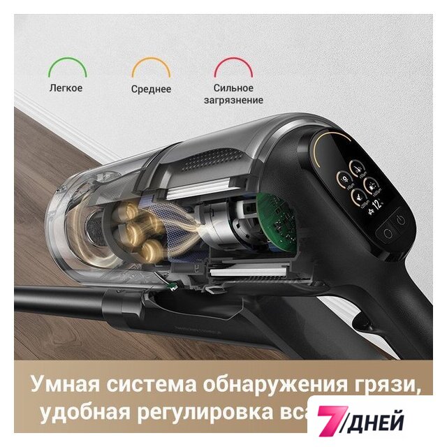 Пылесос Dreame Cordless Vacuum Cleaner Z30 VZV17A (евровилка) - Изображение №7 — Интернет-магазин 7 дней