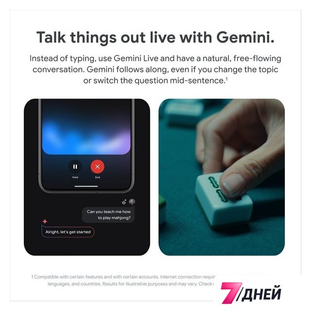 Телефон Google Pixel 9 Pro XL 16GB/1TB (обсидиан) - Изображение №7 — Интернет-магазин 7 дней