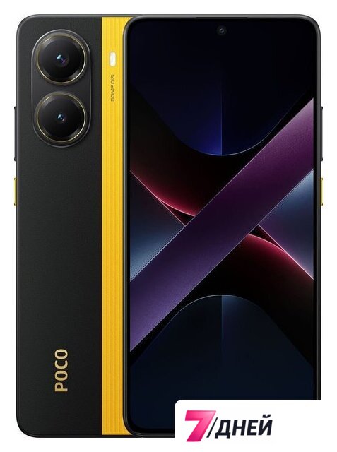 Телефон POCO X7 Pro 8GB/256GB международная версия (желтый) - Изображение №1 — Интернет-магазин 7 дней