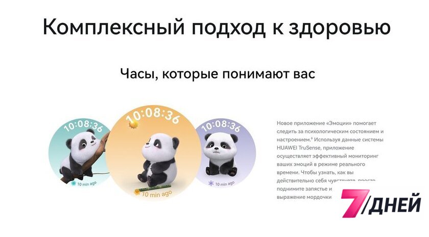 Умные часы Huawei Watch GT 5 46 мм (синий) - Изображение №14 — Интернет-магазин 7 дней