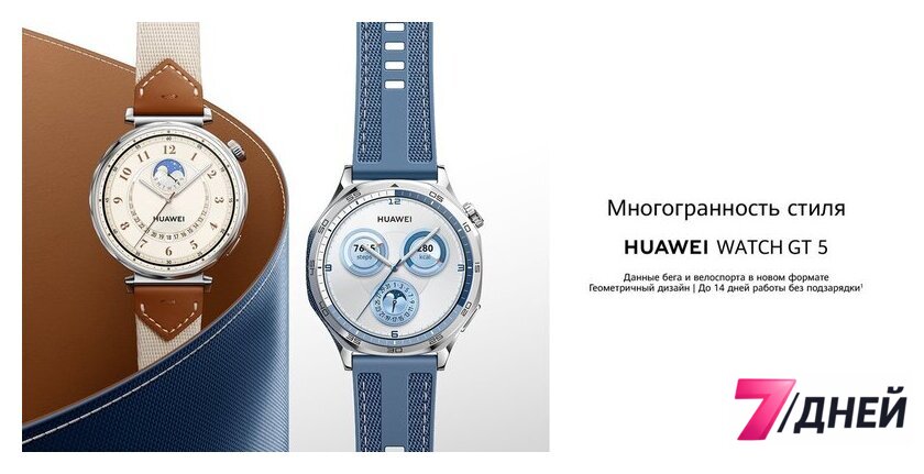 Умные часы Huawei Watch GT 5 46 мм (синий) - Изображение №8 — Интернет-магазин 7 дней