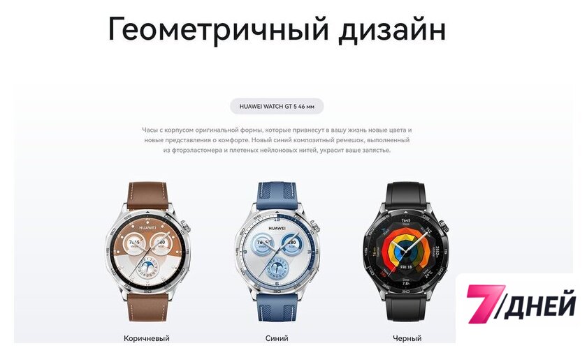 Умные часы Huawei Watch GT 5 46 мм (синий) - Изображение №9 — Интернет-магазин 7 дней