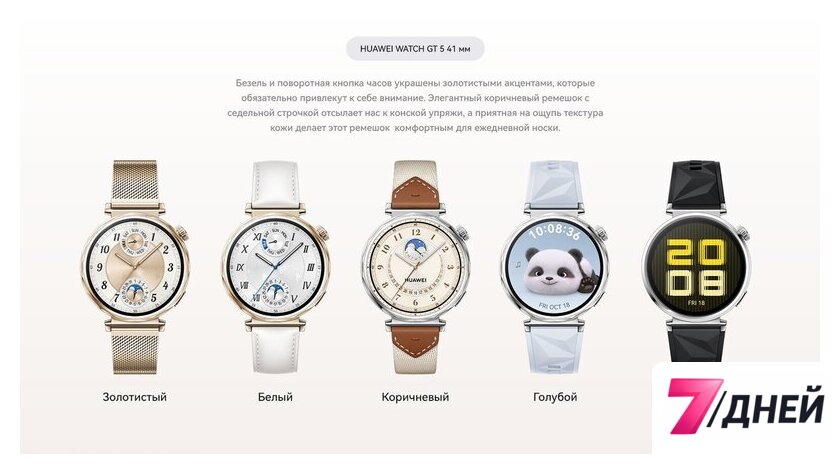 Умные часы Huawei Watch GT 5 46 мм (синий) - Изображение №10 — Интернет-магазин 7 дней