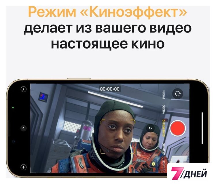 Телефон Apple iPhone 13 Pro Max 128GB (золотой) - Изображение №6 — Интернет-магазин 7 дней