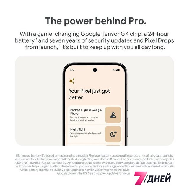 Телефон Google Pixel 9 Pro XL 16GB/256GB (лесной орех) - Изображение №7 — Интернет-магазин 7 дней