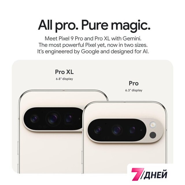 Телефон Google Pixel 9 Pro XL 16GB/256GB (лесной орех) - Изображение №4 — Интернет-магазин 7 дней