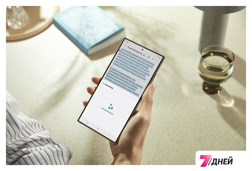 Телефон Samsung Galaxy S24 Ultra SM-S928B 512GB (титановый черный) - Изображение №3 — Интернет-магазин 7 дней