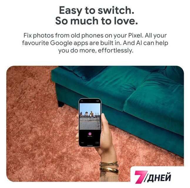 Телефон Google Pixel 9 Pro 16GB/256GB (лесной орех) - Изображение №10 — Интернет-магазин 7 дней