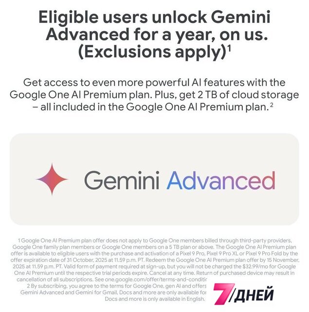 Телефон Google Pixel 9 Pro 16GB/256GB (лесной орех) - Изображение №4 — Интернет-магазин 7 дней