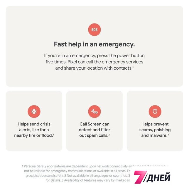 Телефон Google Pixel 9 Pro 16GB/256GB (лесной орех) - Изображение №8 — Интернет-магазин 7 дней