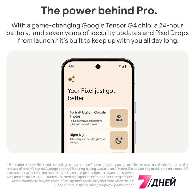 Телефон Google Pixel 9 Pro 16GB/256GB (лесной орех) - Изображение №9 — Интернет-магазин 7 дней