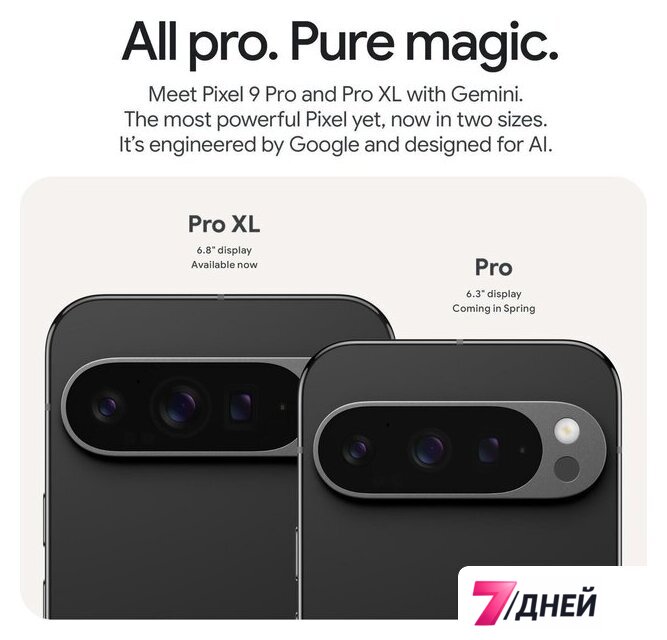 Телефон Google Pixel 9 Pro 16GB/256GB (лесной орех) - Изображение №3 — Интернет-магазин 7 дней
